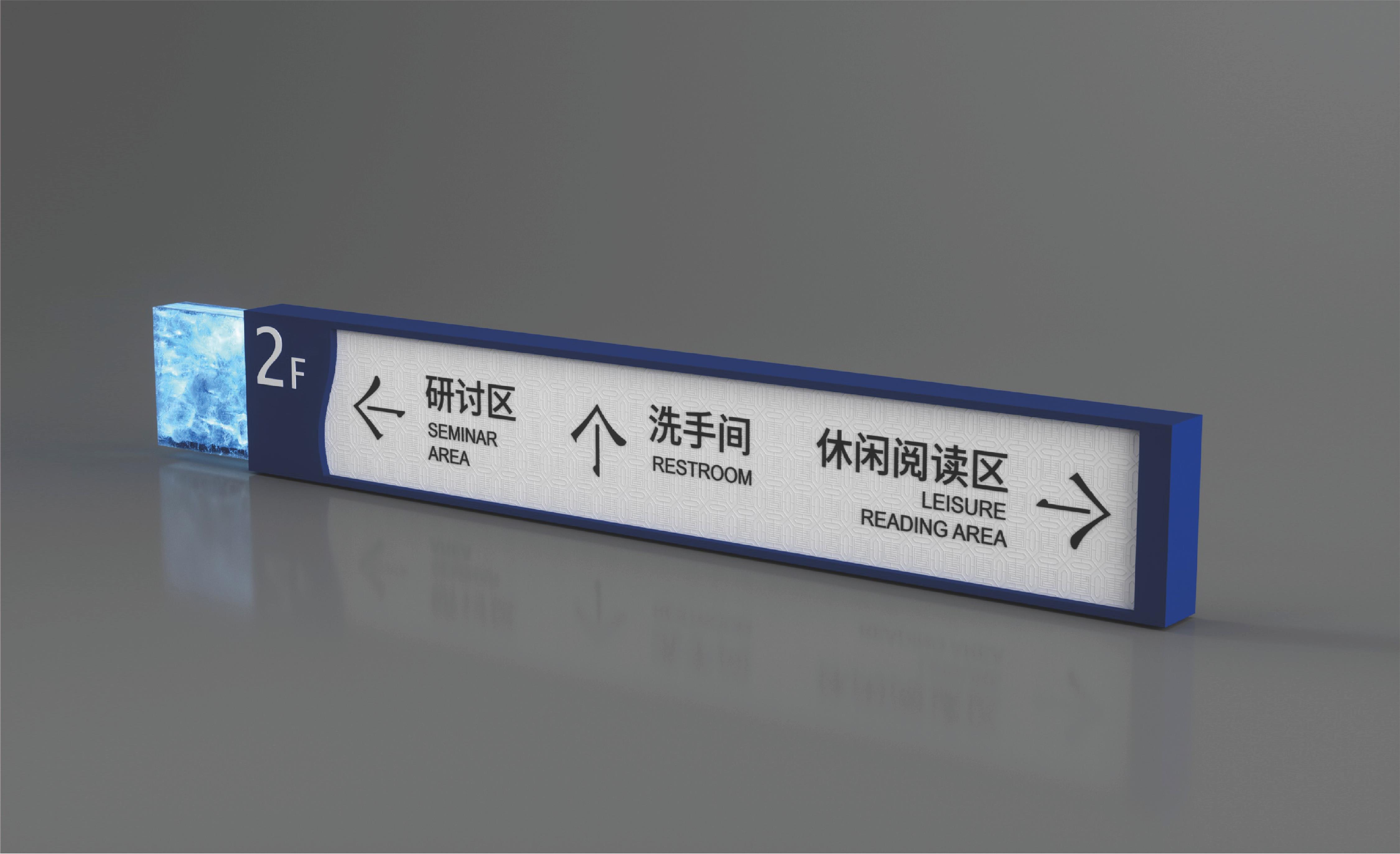 图书馆导视系统设计