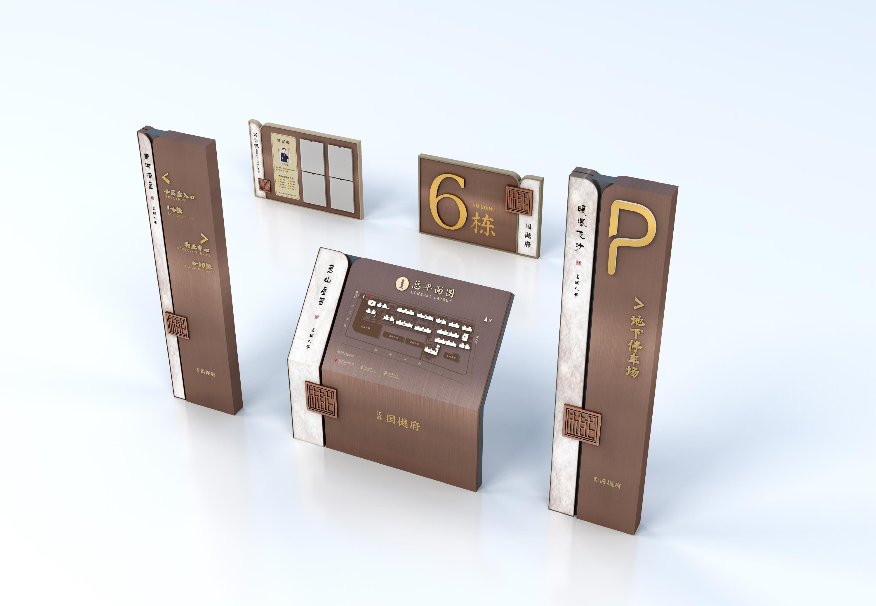 玉田正旺·国樾府导视系统