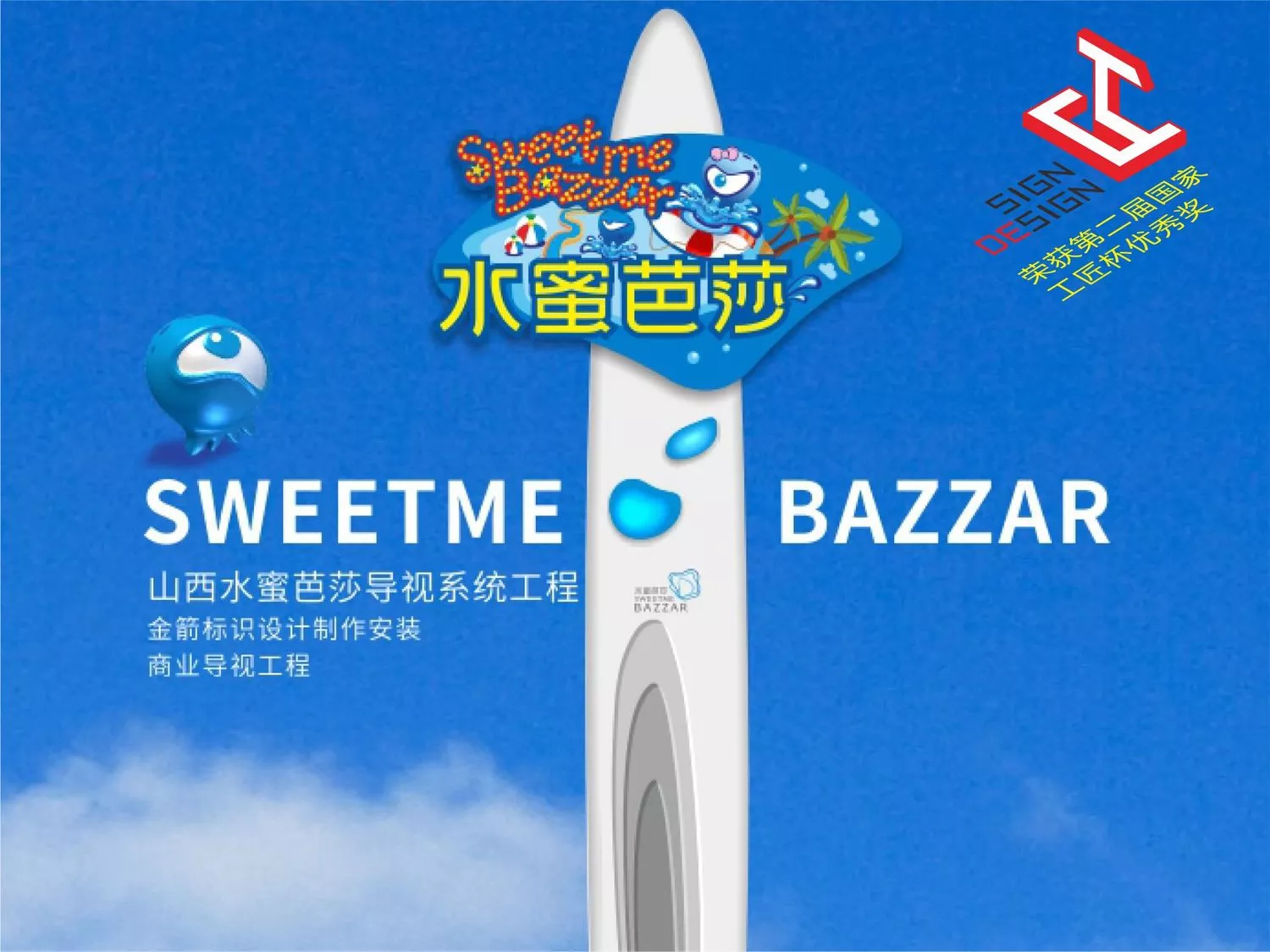 金箭标识 - 用一生为人指路